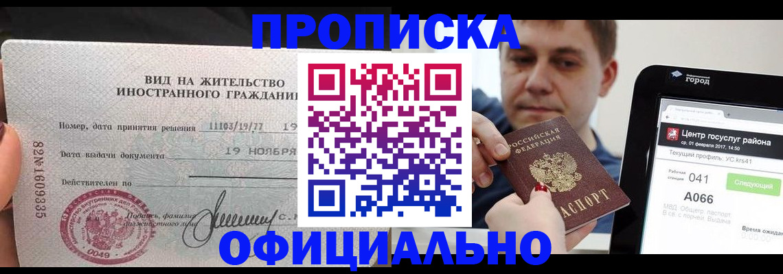 временная регистрация адрес в Моздоке