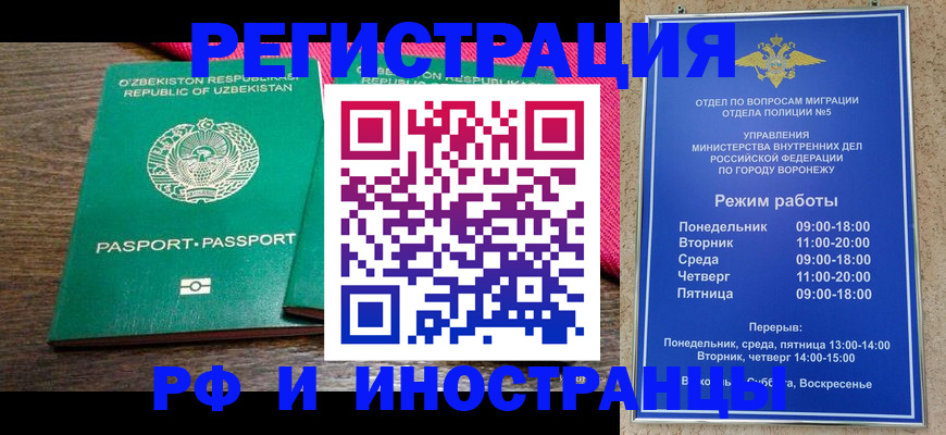 временная регистрация надежно в Моздоке