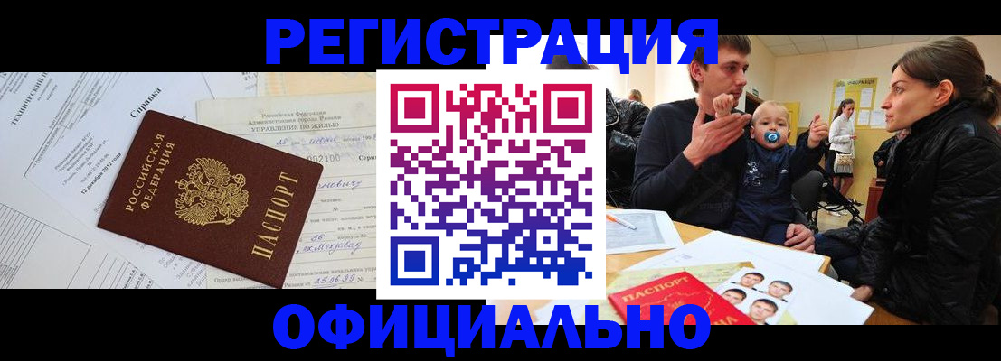 регистрация для дет. сада в Моздоке