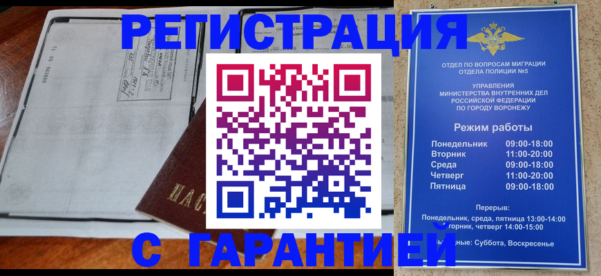 временная регистрация в Моздоке