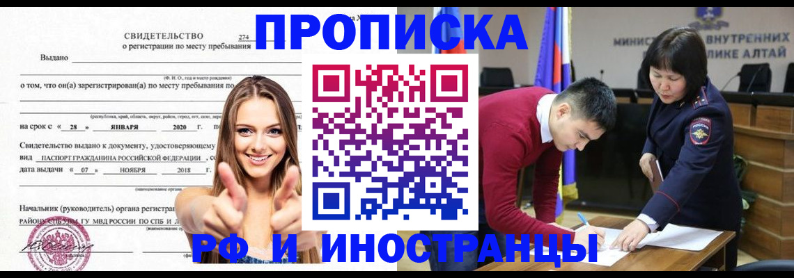 прописка в квартире в Моздоке